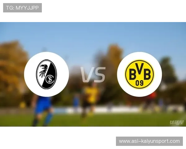 多特穿盘存疑，弗莱堡能否立功？，弗来堡vs多特蒙德