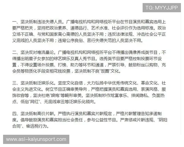 广电总局强调“四个坚决”：治理天价片酬，抵制失德，推动影视行业健康发展